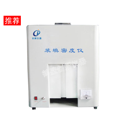 CXTMD-2裝填密度儀 裝填密度計
